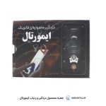 جعبه دزدگیر و ردیاب ایمورتال - ردیاب جی پی اس دار پیشرفته خودرو